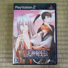 PS2ソフト　幕末恋華　花柳剣士伝
