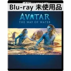 【未使用品】アバター：ウェイオブウォーター [純正ブルーレイ＋純純正ケース]