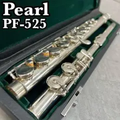 ♦ほぼ未使用♦現行モデル♦パール フルート PF−525E♦リップ・ライザー銀製 Amazon.co.jp: Pearl Flute パール フルート Quantz クヴァンツ
