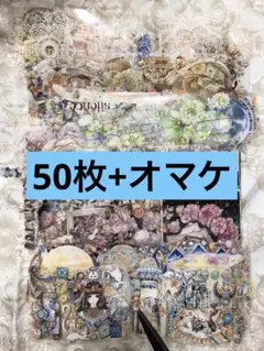 海外マステ 50枚+オマケA まとめ売り 大量
