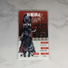 魔法少女ノ魔女裁判 まのさば 新宿 マルイ ポップアップ 特典カード 紫藤アリサ