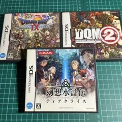 DSのセット