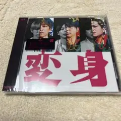 【新品未開封】NEWS　変身　アルバム　通常盤　シリアルコード付