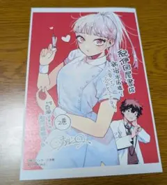特典のみ★百瀬アキラの初恋破綻中。2　イラストカード　紀伊國屋　新宿
