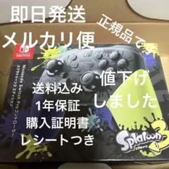 Nintendo Switch Proコントローラー スプラトゥーン3エディシ…