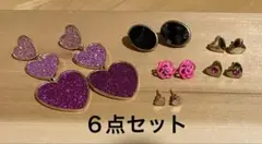 【お得】ピアス６点セット