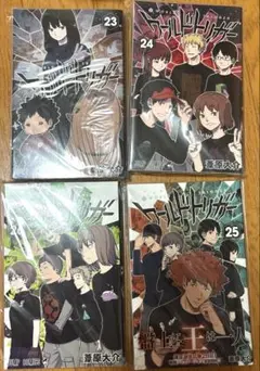 ワールドトリガー　23〜26巻　計4巻分