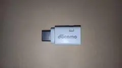 【安心、信頼のdocomo純正】　microB⇔TYPE-C　USB変換コネクタ