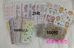 シール まとめ売り