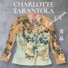 CHARLOTTE TARANTOLA シルクカーディガン LA発 美品