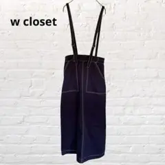 w closet♡ジャンスカ タイトスカート インディゴ ネイビー 綿100%