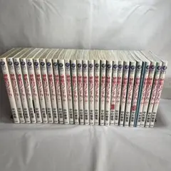 純情ロマンチカ★全巻セット