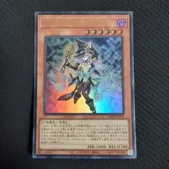 幻惑の見習い魔術師 ウルトラ