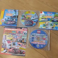 ☆夏のお楽しみに☆ 乗り物DVD4枚セット