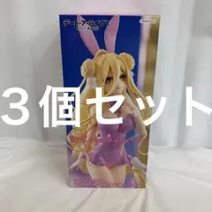 HF8761 未開封 デートアライブV BiCute Bunnies ３個