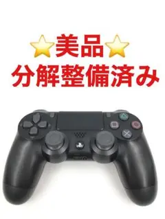 美品 PS4 コントローラー 純正 DUALSHOCK4 ブラック B99