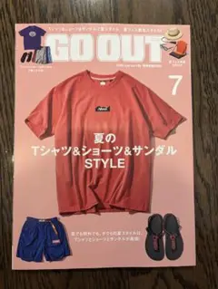 GO OUT 2025年7月号