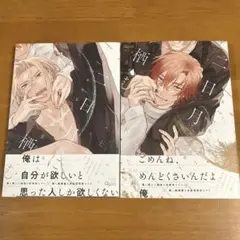 二日月に栖む