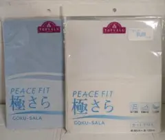 生地カットクロスD PEACE FIT極さら
