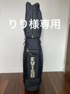 evisu golf キャディバックとアイアンカバーのセット