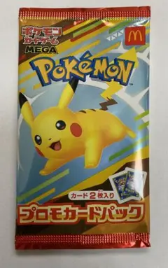 ポケモン プロモカードパック ハッピーセット