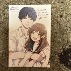 高森くんを黙らせたいっ!!(5)(完) メロンブックス 特典イラストカード