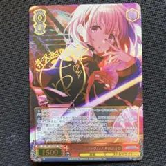 House keeping！ 芹沢あさひ SSP サイン カードリスト ｜ ヴァイスシュヴァルツ｜Weiβ Schwarz