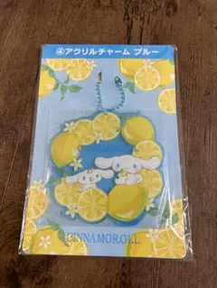 シナモロール 1番くじアクリルチャーム ブルー
