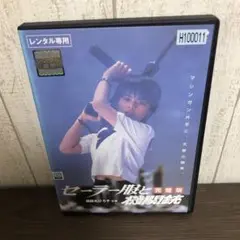 セーラー服と機関銃　完璧版　DVD
