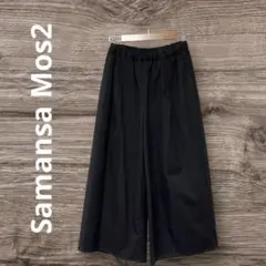 Samansa Mos2 ガウチョパンツ　ブラック