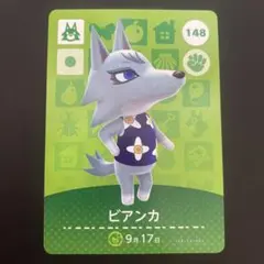 【匿名配送】未使用 ビアンカ amiboカード あつ森 どうぶつの森