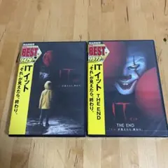 IT イット"それ"が見えたら,終わり。 　IT イット THE END (i