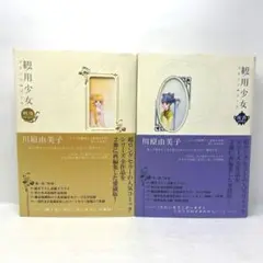 観用少女 プランツ ドール 明珠+夜香 ２冊セット！ 観用少女 プランツ ドール 明珠+夜香 2冊セット！ - メルカリ