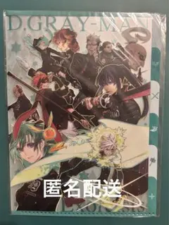 ディーグレイマン　D.Gray-man原画展　クリアファイル