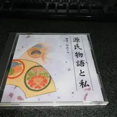 源氏物語　村上リウ　カセットテープ全17集揃　梗概源氏物語 2025年最新】村山リウ 源氏物語の人気アイテム - メルカリ