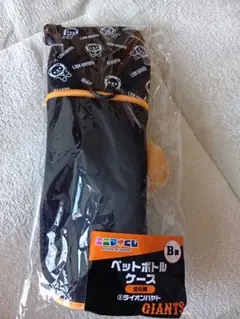 エニマイくじ ジャイアンツ ライオンハヤト 坂本勇人 ペットボトルケース B賞