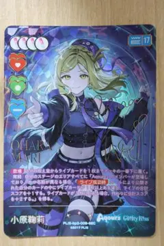 ラブカ 小原 鞠莉 SEC サイン ラブカ】小原鞠莉(サイン)【SECE】PL!S-bp2-029-SECE - C-labo