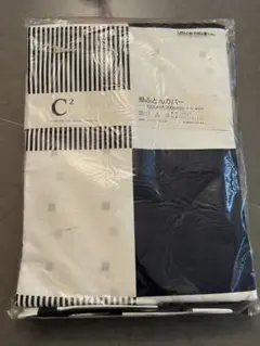 東京　西川　掛け布団カバー　未使用