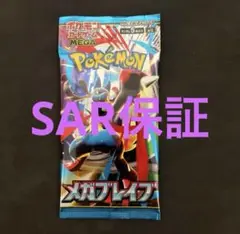 メガブレイブ　未開封パック　1パック