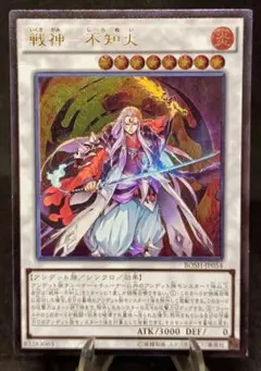 戦神－不知火 レリーフ アルティメットレア 第9期 遊戯王