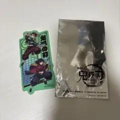 鬼滅の刃 映画 入場者特典 第2弾 クリアカード 炭治郎 義勇