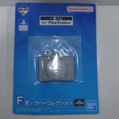 一番くじ fot PlayStation F賞 ラバーコレクション