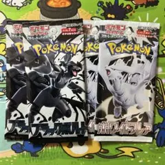 ブラックボルト、ホワイトフレア　各2パック