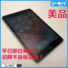 5137 iPad mini 3 Wi-Fiセルラー16GB SIMフリー美品