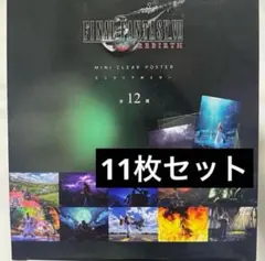 激レア　ファイナルファンタジー7 リバース 販促 B2ポスター 2025年最新】ファイナルファンタジー7 リバース ポスターの人気
