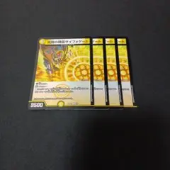 光開の精霊サイフォゲート 4枚