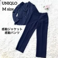 【美品】ユニクロ 感動ジャケット&感動パンツセットアップ　ネイビー　M