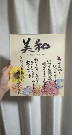 筆文字アート 名前