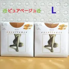 カネボウ エクセレンスDCY　L ピュアベージュ 2足