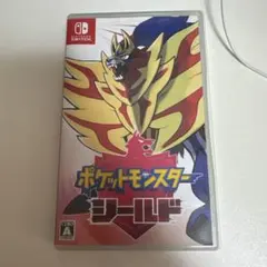 ポケットモンスター シールド